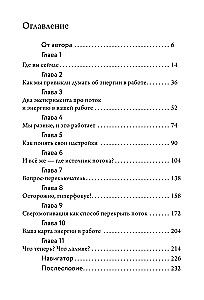Darbs, kas uzlādē. Kā neizsist sevi, nodarbojoties ar mīļoto lietu